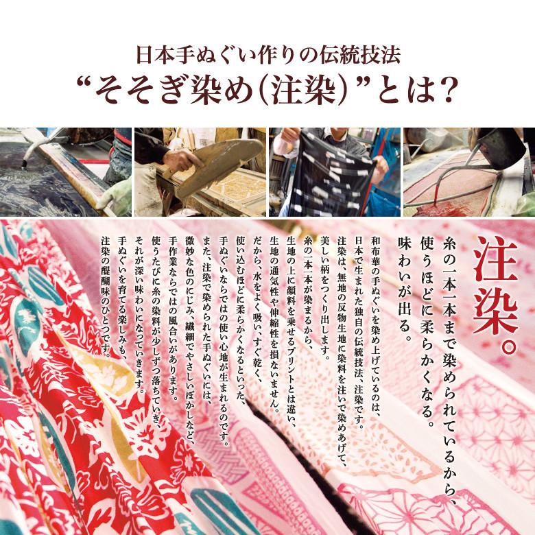 手ぬぐい 鯛と伊勢海老 和布華 お正月 日本手拭い 縁起 33x90cm 注染 