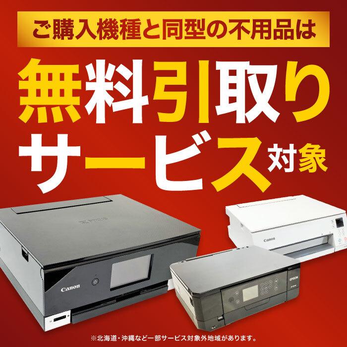 TS8230（ブラック）】キヤノン インクジェット プリンター 複合機