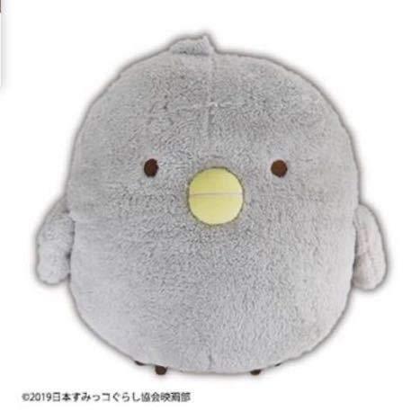 激安特価 映画すみっコぐらし ふわふわぬいぐるみxl プレミアム ひよこ 非売品 Qnf6229 デリゴー 通販 Yahoo ショッピング アウトレット送料無料 Www Ladislexia Net