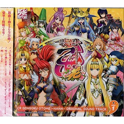 新しい到着 Cr 戦国乙女 花 オリジナル サウンドトラック Cd 50 Off Habitat Jeunes Normandie Fr