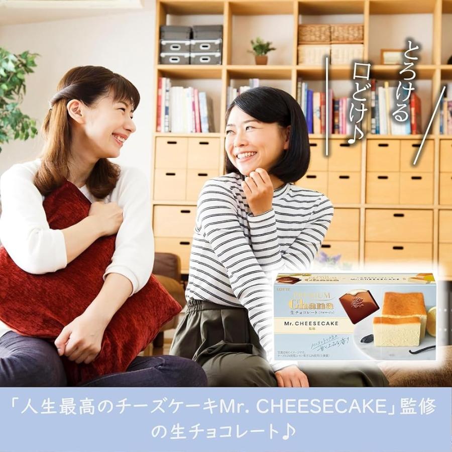 ロッテ プレミアムガーナ Mr. CHEESECAKE監修生チョコレート フロマージュ 12枚×3個｜delimart｜04