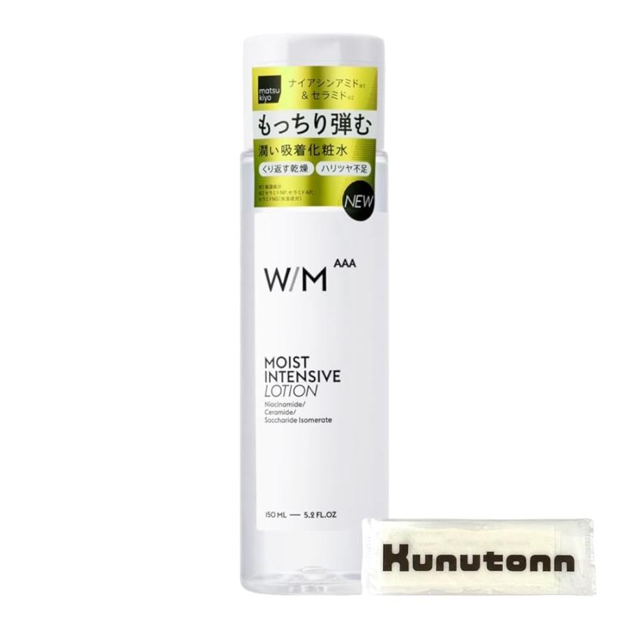 ウィズメソッドトリプルA モイストインテンシブ ローション 化粧水