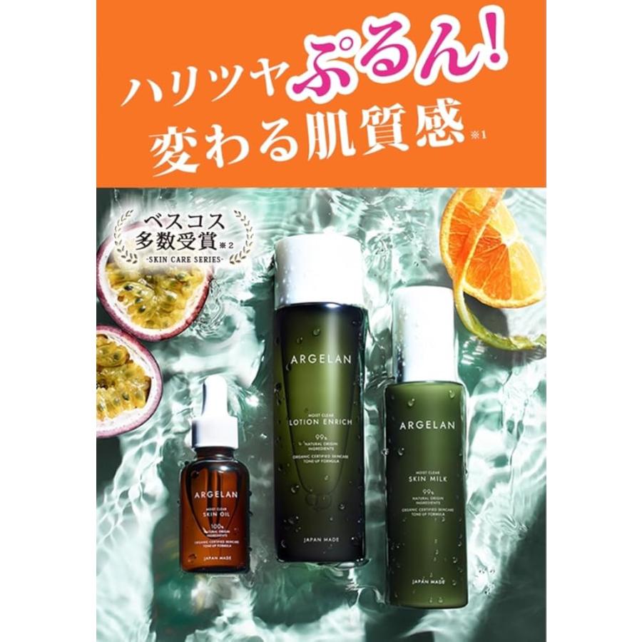 アルジェラン モイストクリア ローション 180ml : ConohanaSTORE Yahoo