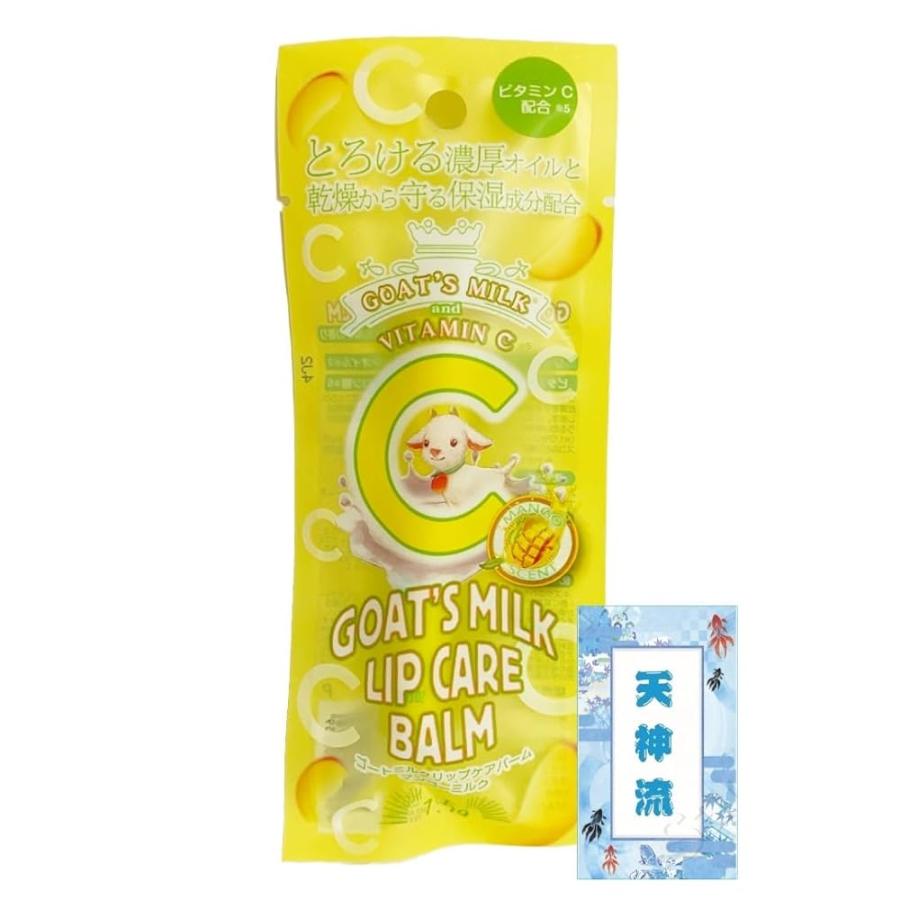 ゴートミルク GOAT´S MILK リップ ケア バーム マンゴーミルクの香り