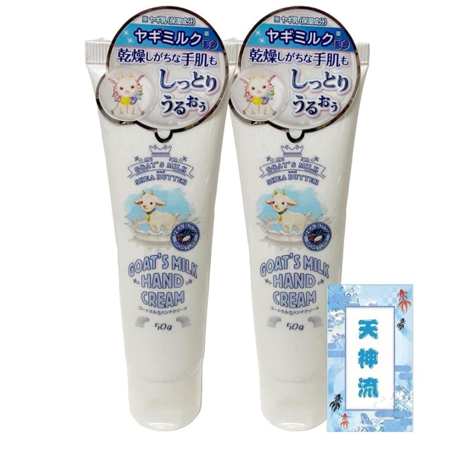 ゴートミルク GOAT´S MILK ハンドクリーム スイートベビーパウダー 50g 