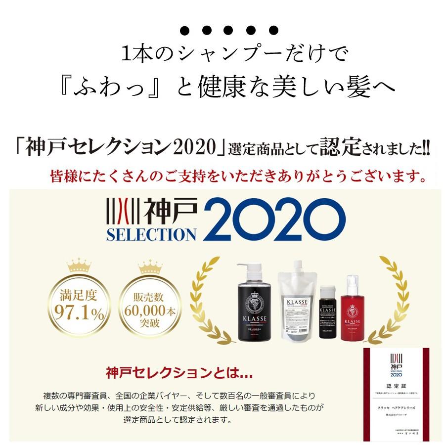 クラッセ ナチュラル オーガニックシャンプー バウンス 400ml×2 ＋ アウトバストリートメントゼリー 100mlの画像