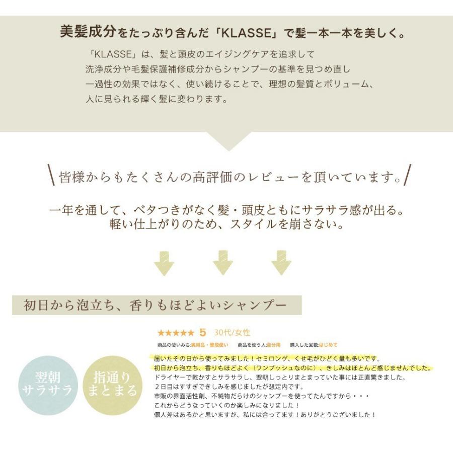 クラッセ ナチュラル オーガニックシャンプー バウンス 400ml×2 ＋ アウトバストリートメントゼリー 100mlの画像