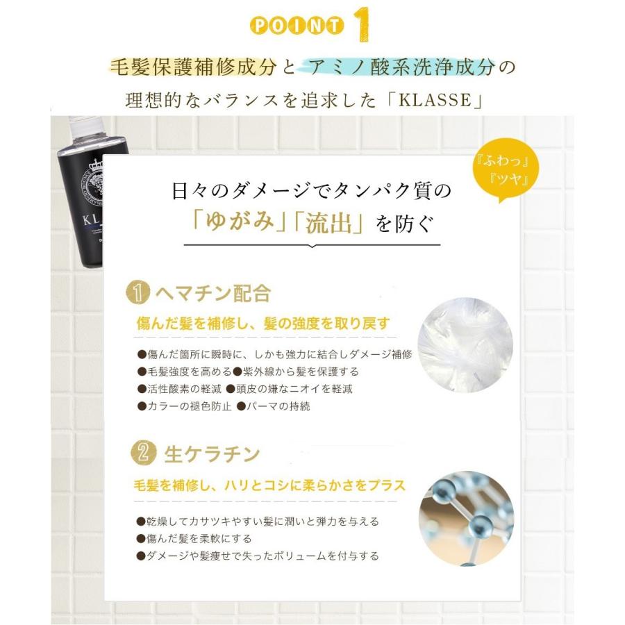 クラッセ ナチュラル オーガニックシャンプー バウンス 400ml×2 ＋ アウトバストリートメントゼリー 100mlの画像