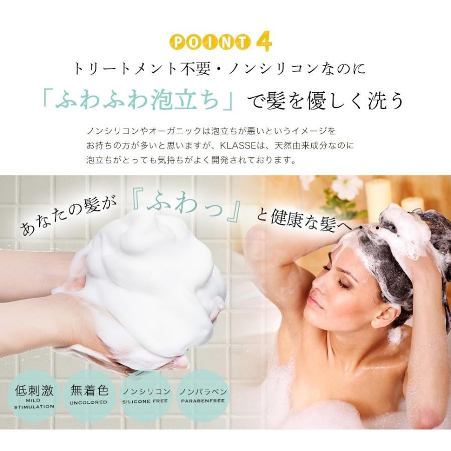 クラッセ ナチュラル オーガニック シャンプー バウンス 500mL＋400ml  シャンプー クラッセ ボトル 詰め替えの画像