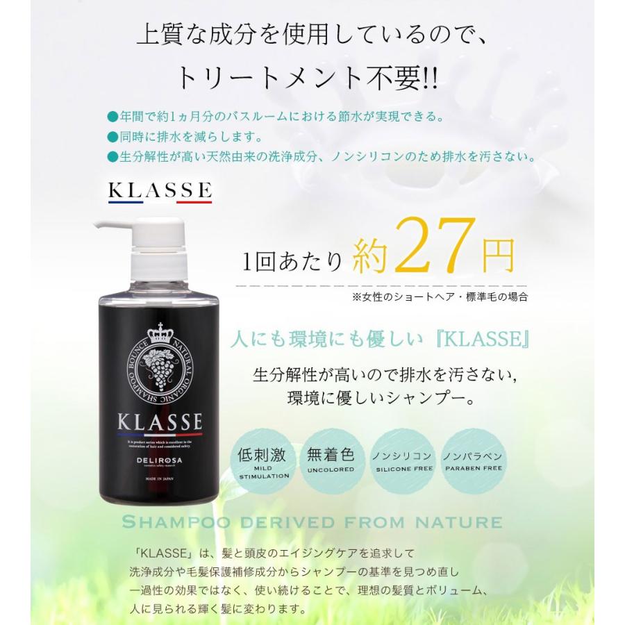クラッセ ナチュラル オーガニック シャンプー バウンス 500mL＋400ml  シャンプー クラッセ ボトル 詰め替えの画像