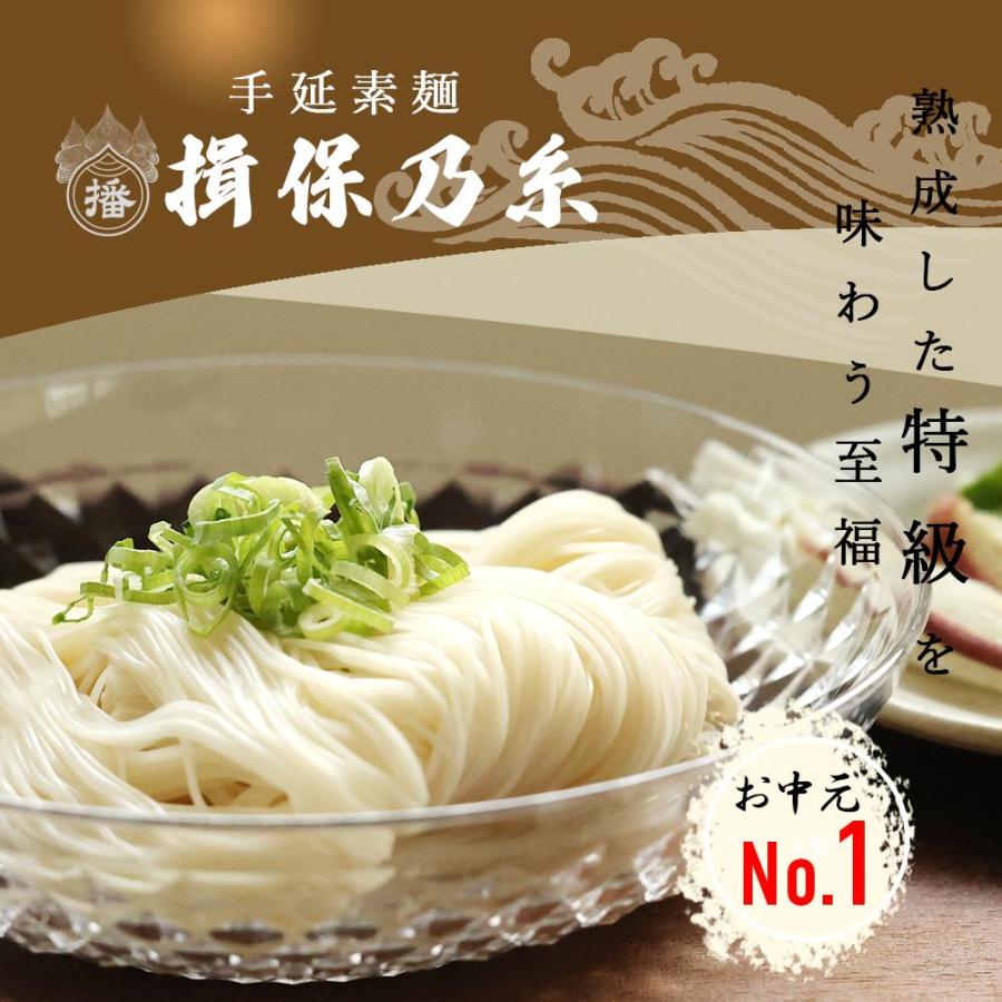 揖保乃糸 そうめん 黒帯 ひね 特級品 50g×7束 KBL-15 御中元 中元 残暑