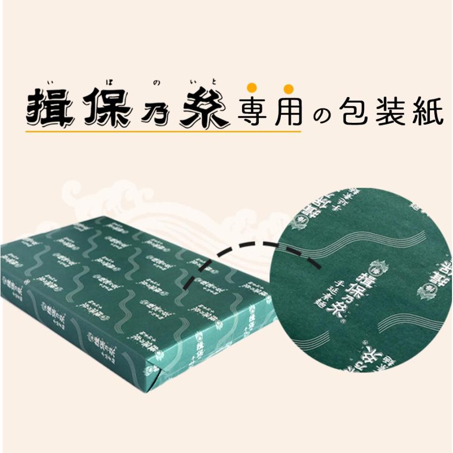 揖保乃糸 敬老の日 2026 素麺 黒帯 ひね 特級品 50g×9束 kbh-20 揖保の
