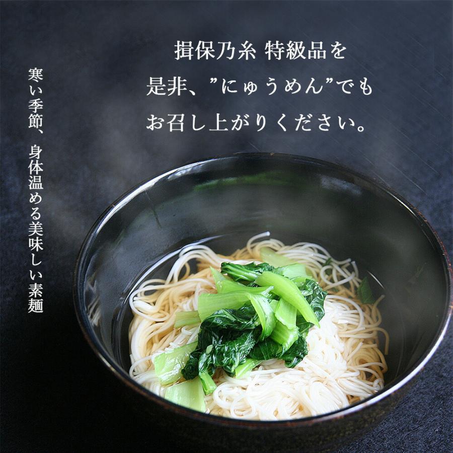 揖保乃糸 2026 そうめん 上級品 50g×9束 K-15N 歳暮 お供え 手延素麺