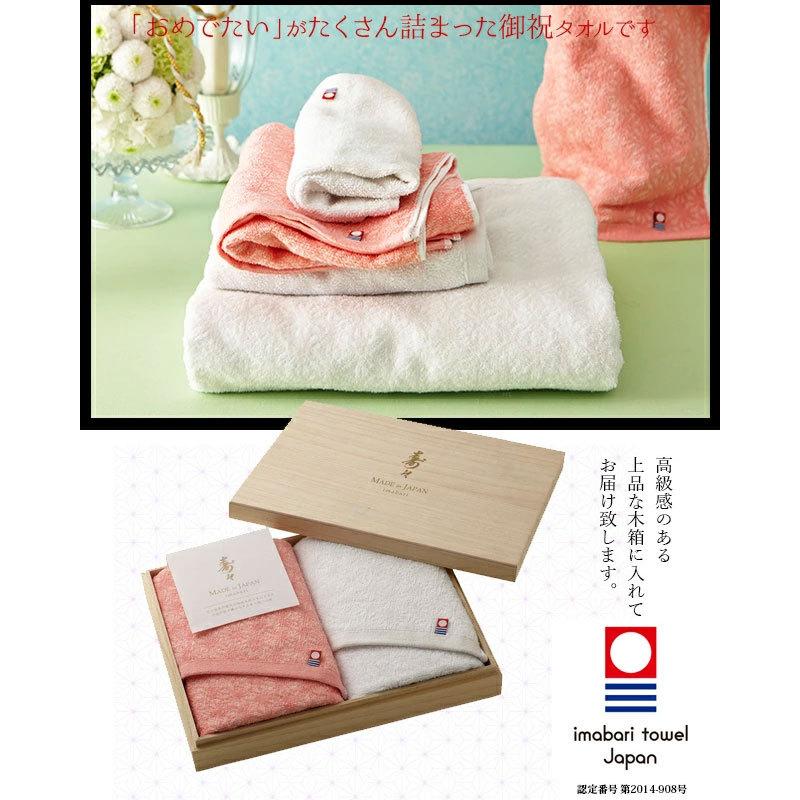 今治タオル（imabari towel） 結婚 出産 内祝い 快気 香典返し タオル