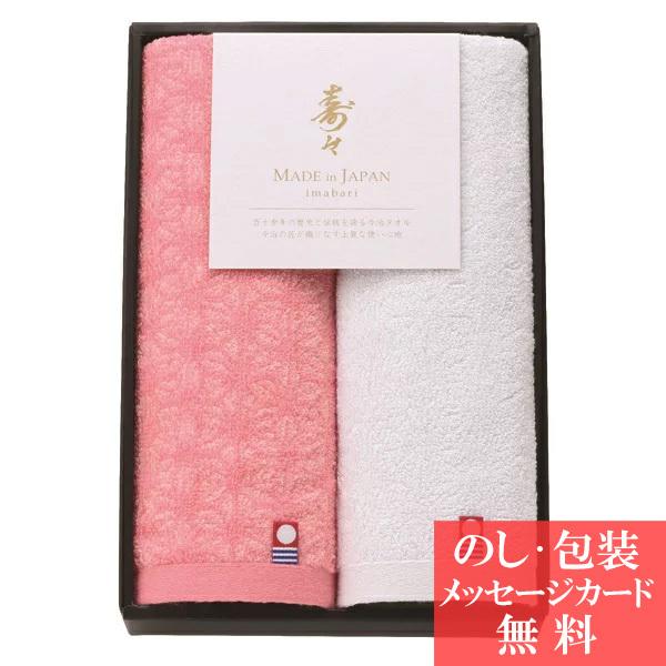引っ越し 挨拶 結婚 出産 内祝い タオル ギフト 今治タオル 寿々 じゅじゅ 紅白 ハンドタオル td-60310 爆買 | 今治タオル