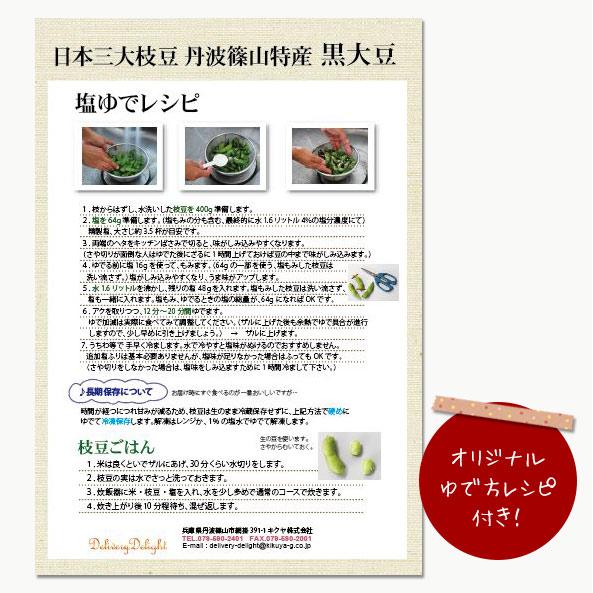 枝豆 2025 丹波篠山 ブランド 黒枝豆 5kg 枝付き h-e5 もっちり 大粒