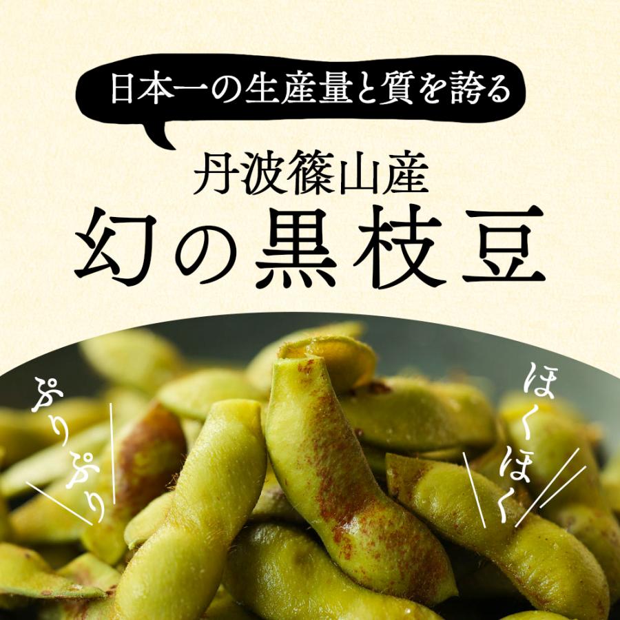 早割 早期予約 クーポン 発行中 枝豆 2026 丹波 黒枝豆 500g × 3袋