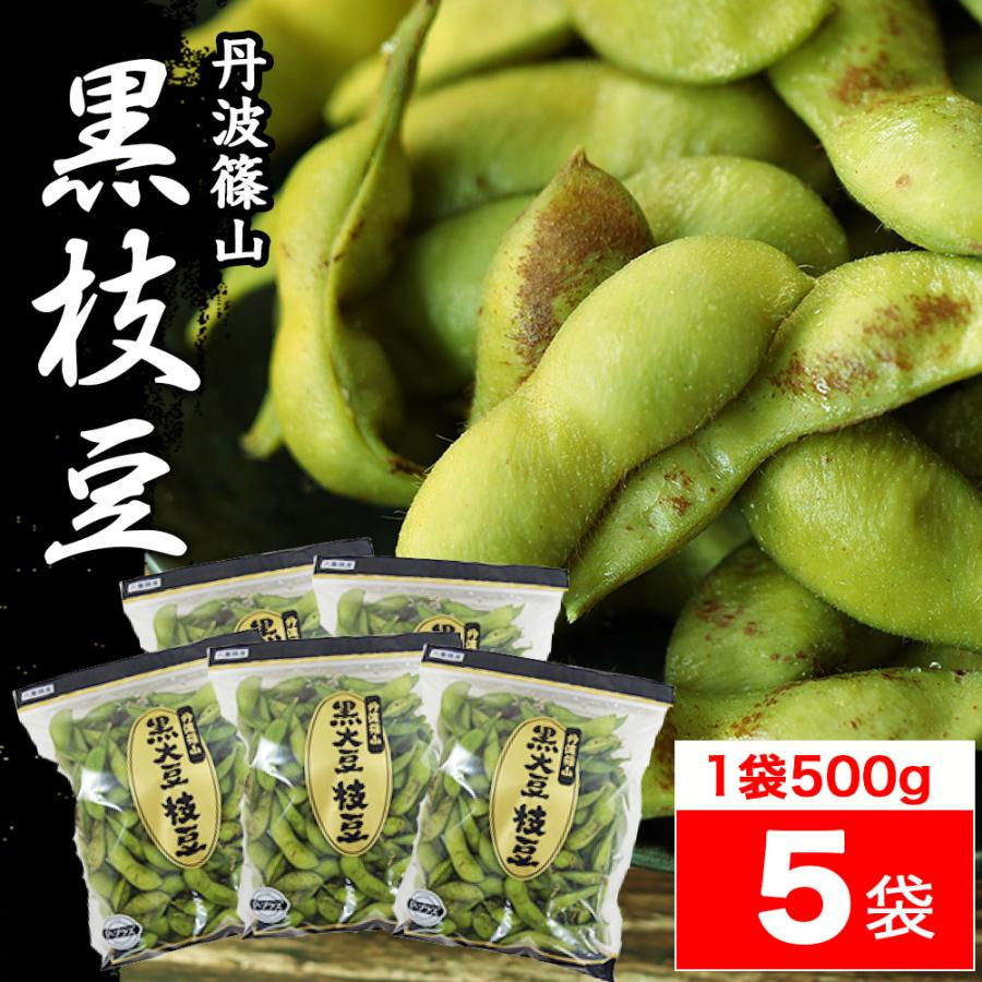 2022年 予約開始 送料無料 数量限定 枝豆 500g × 5袋 枝黒豆 丹波黒 黒枝豆 丹波篠山 篠山 丹波の黒豆 えだまめ t-5 :1005822-5:ギフトのデリバリーディライト - 通販 - Yahoo!ショッピング 2022年 予約開始 送料無料 数量限定 枝豆 500g × 5袋 枝黒豆 丹波黒 黒枝豆 丹波篠山 篠山 丹波の黒豆 えだまめ t-5 :1005822-5:ギフトのデリバリーディライト - 通販 - Yahoo!ショッピング