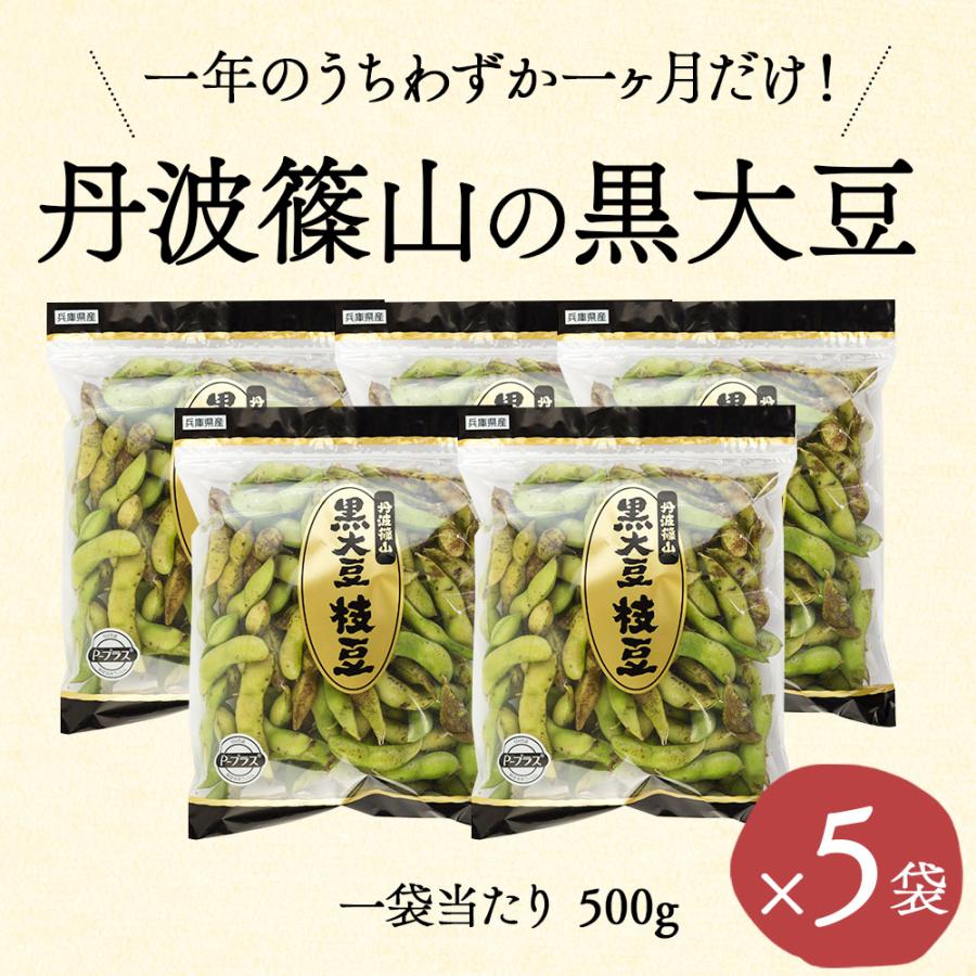えだまめ(発送遅れております) 楽天市場】【枝豆 えだまめ 黒枝豆