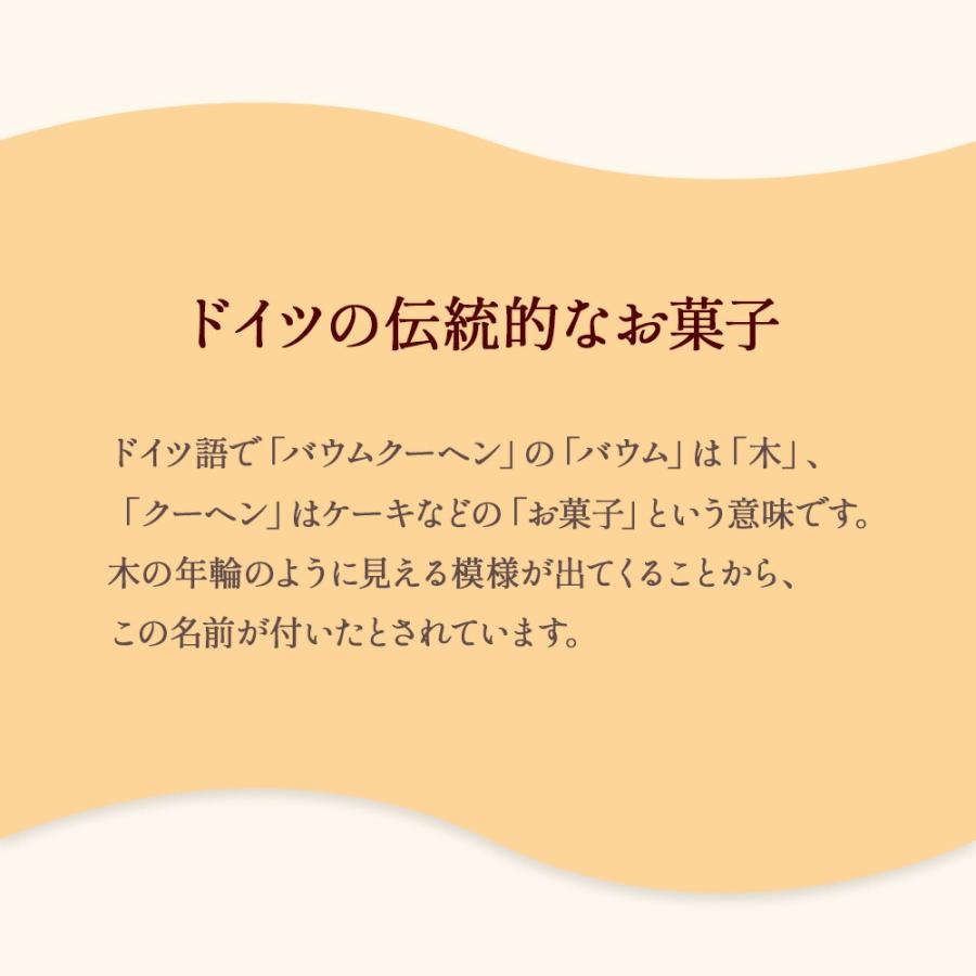 森の庭 焦がしキャラメルがしみ込んだバーム詰合せ 20個 出産内祝い スイーツ 内祝い お菓子 個包装 バウムクーヘン 写真入り メッセージカード のし｜deliverydelight｜05