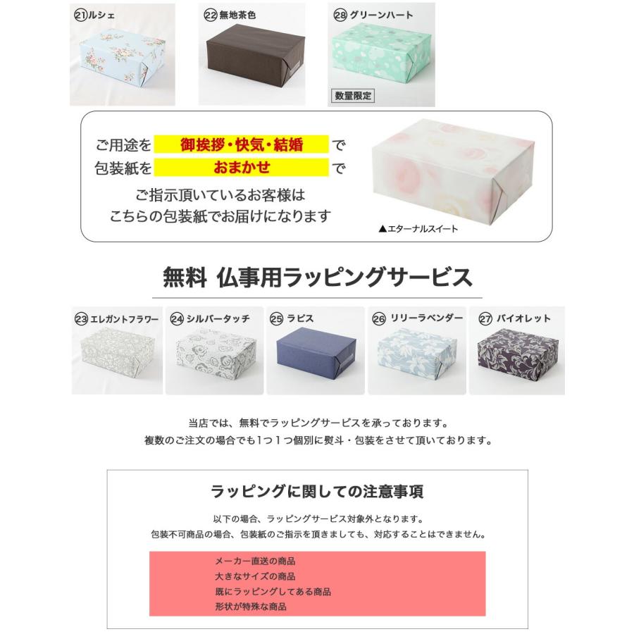 幸せの記録 名前入りポエム額1人用 お仕立て券 香典返し 御供 粗