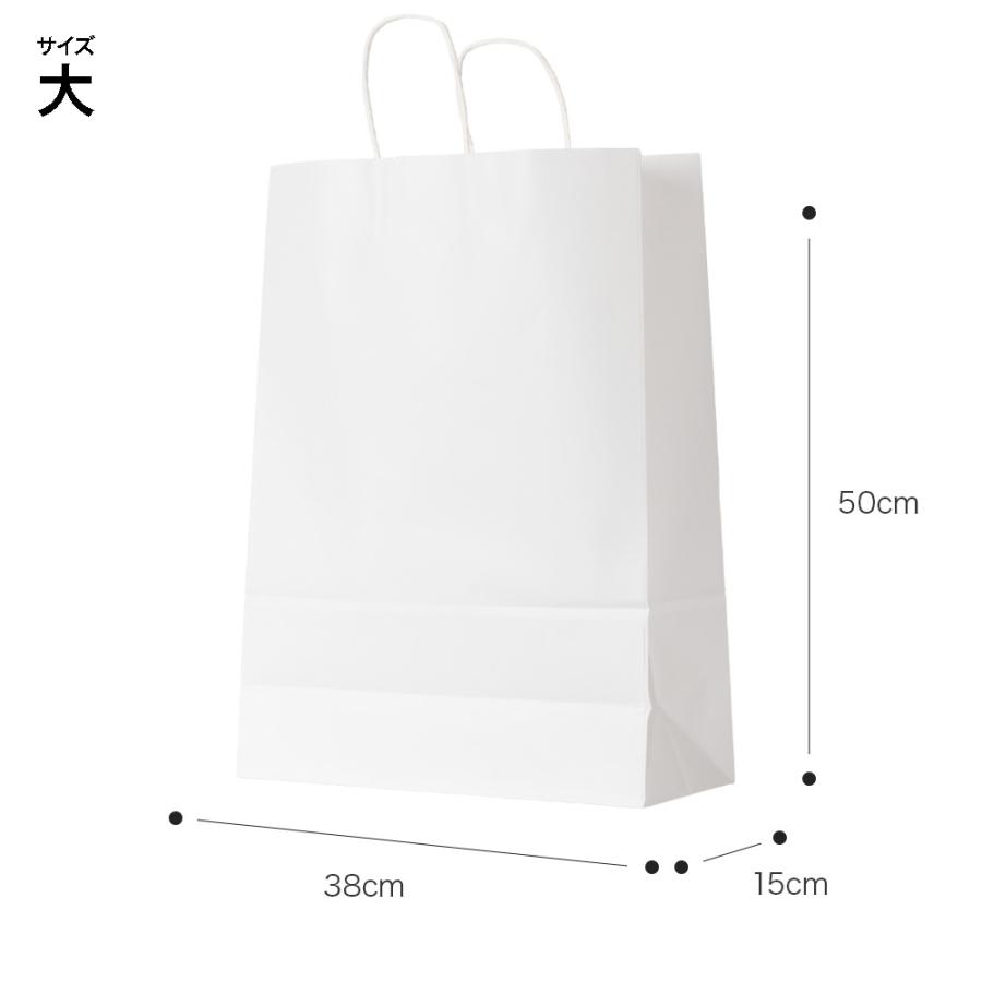 紙袋 白（無地）【※袋のみのご注文は出来ません】商品サイズに合った袋