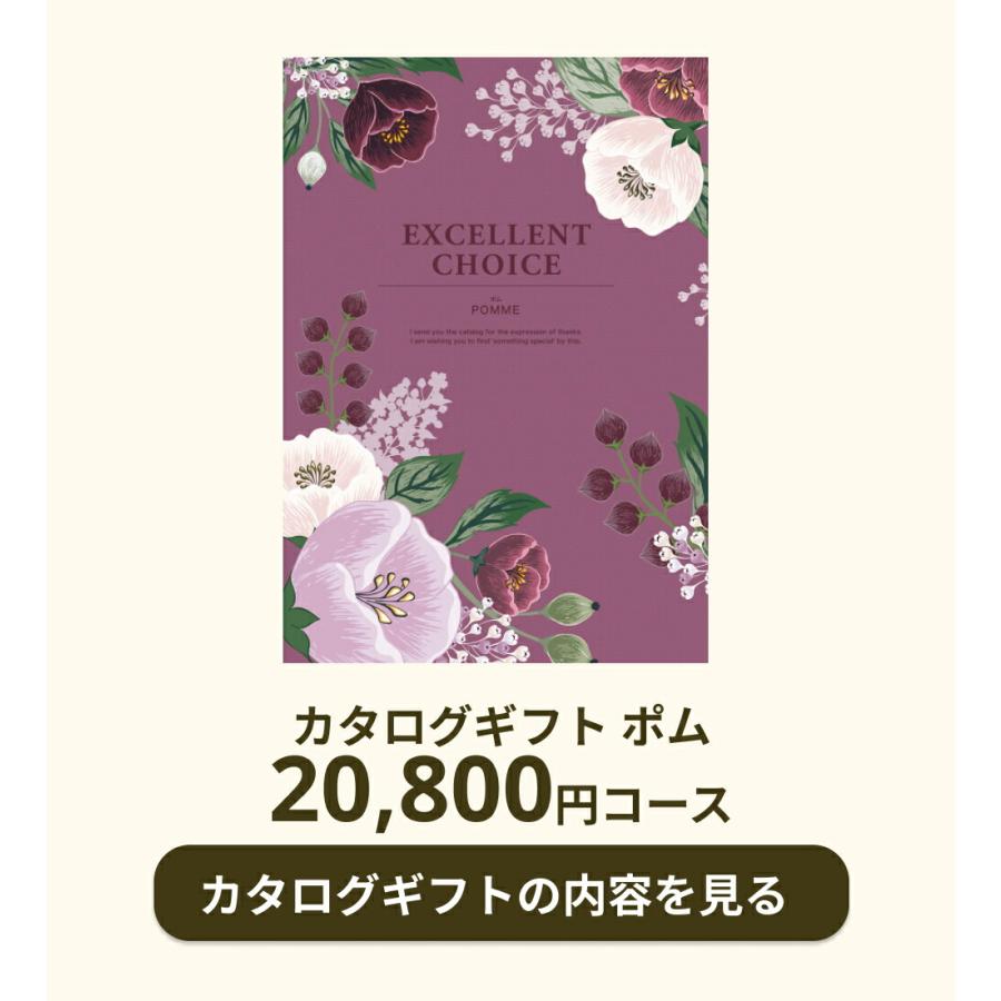 カタログギフト プレミアム 出産内祝い 結婚内祝い お返し グルメ 食品 快気 入学 新築 お祝い 出産 結婚 内祝い 引き出物 体験 BOO ポム  tz_｜deliverydelight｜04