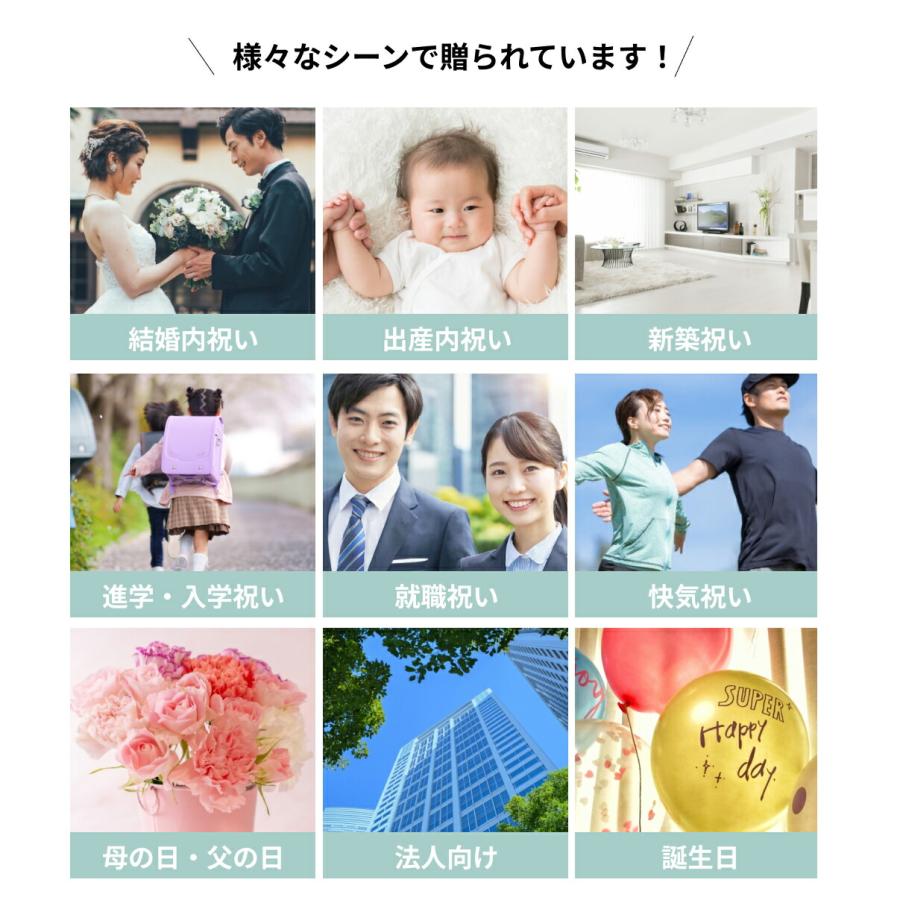 父の日 ギフト カタログギフト 結婚内祝い 出産内祝い お返し のし