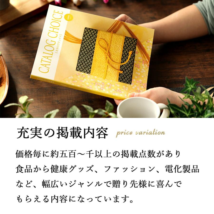 RING BELL カタログギフト カタログチョイス コットン 2800 内祝い