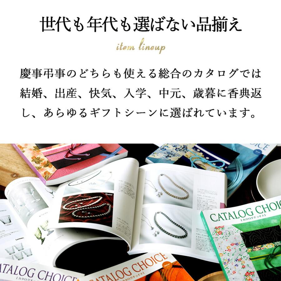カタログギフト カタログギフト ファインチョイス アイボリー｜ギフトプラザオンライン