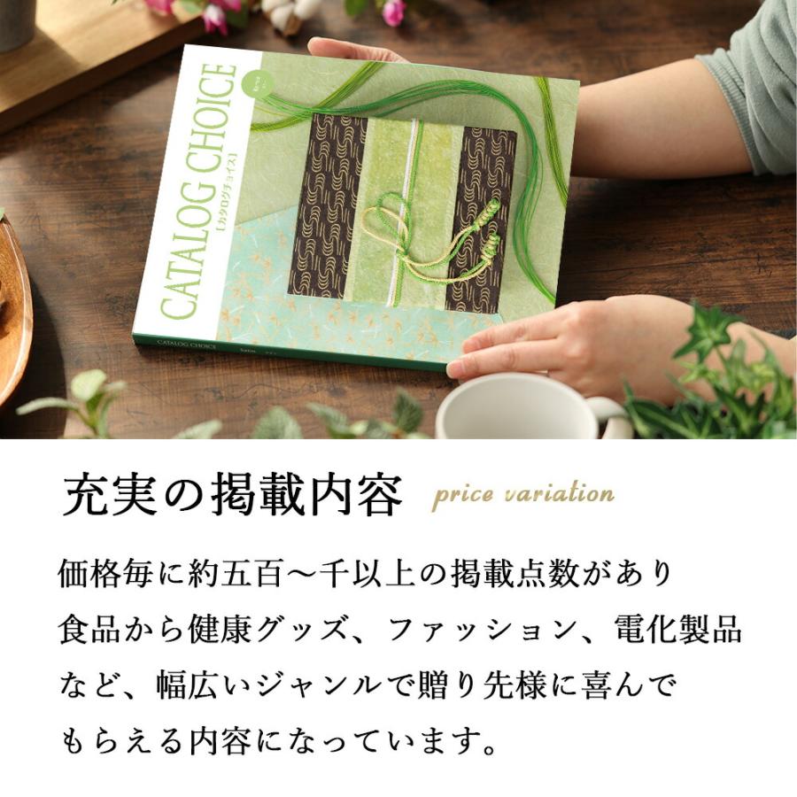 RING BELL カタログギフト カタログチョイス ラミー 3300 内祝い