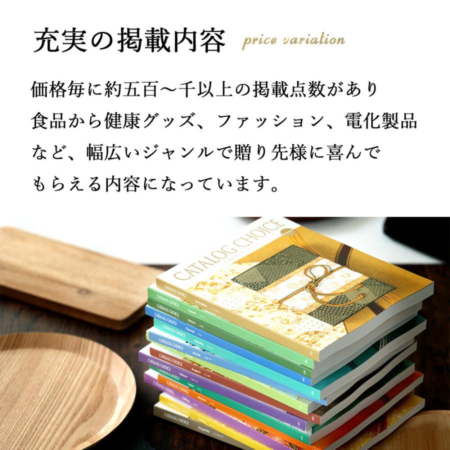 RING BELL カタログギフト カタログチョイス ラミー 3300 内祝い