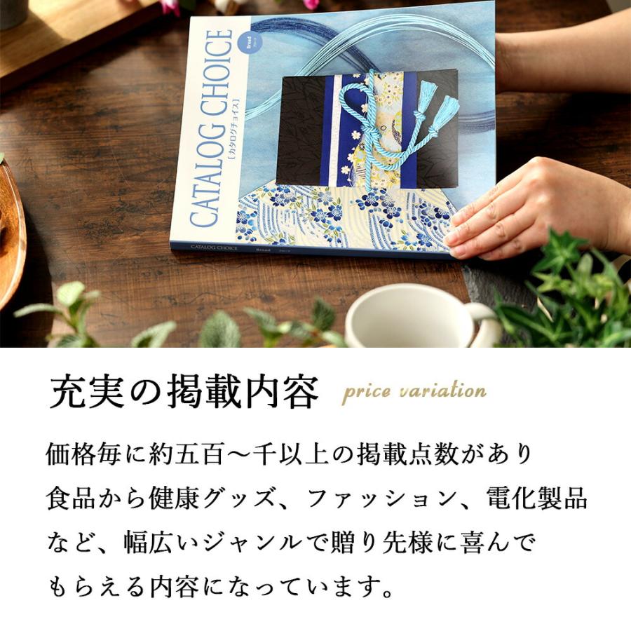 RING BELL カタログギフト カタログチョイス ブロード 4300 内祝い