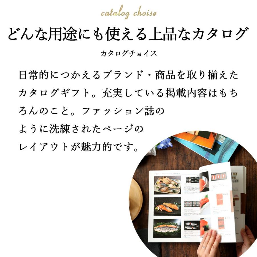 RING BELL カタログギフト カタログチョイス ブロード 4300 内祝い