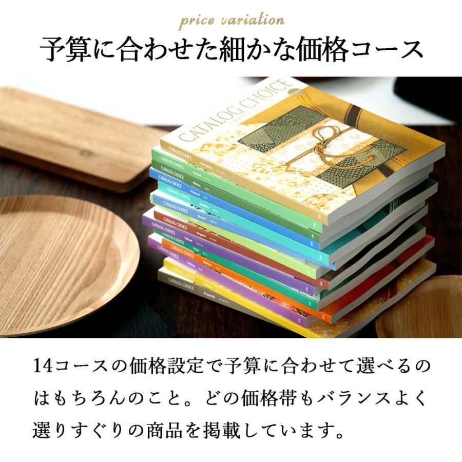 RING BELL カタログギフト カタログチョイス タフタ 4800 内祝い 結婚