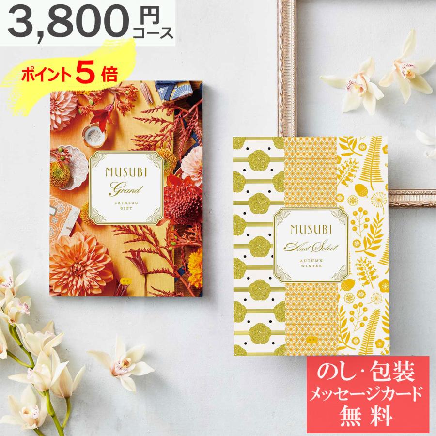 カタログギフト【ベルメゾン】20800円コース カタログギフト【ベルメゾン】20800円コース