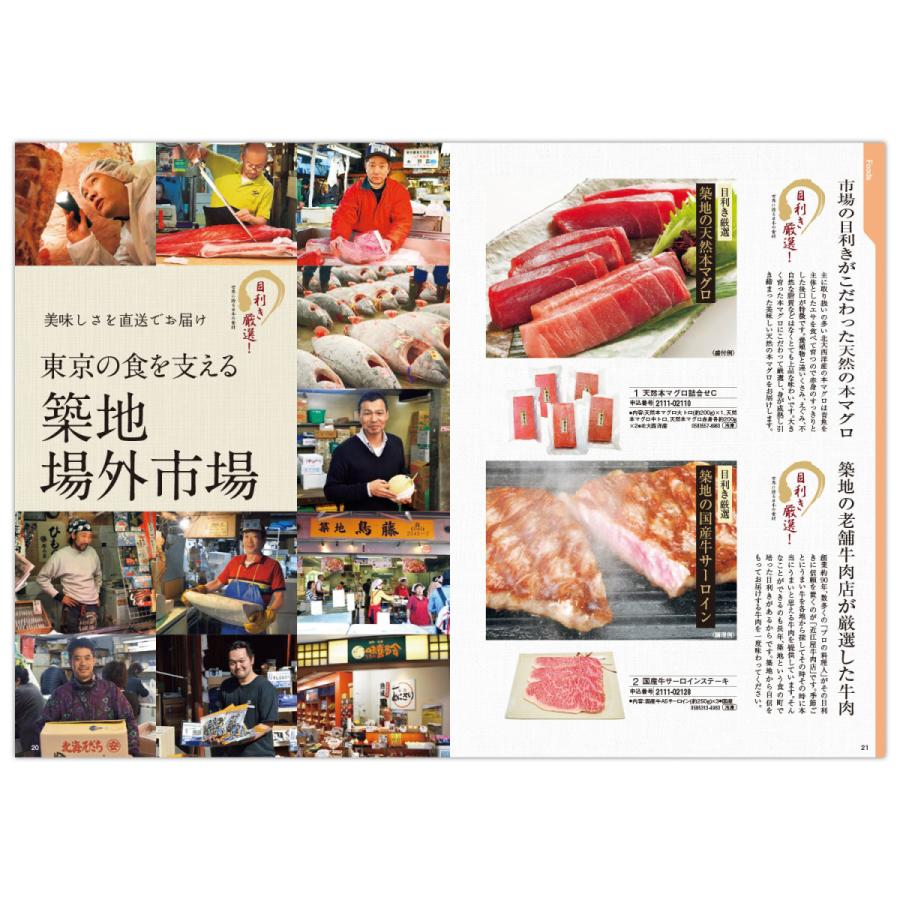 ポイント5倍 カタログギフト 内祝い ベルメゾン オリジナル ( ジェミニ ） MUSUBI Luce （ ワンランク上の高級感 ） 千趣会 (MUSUBI Luce） お中元 ジェミニ 内祝い ベルメゾン ジェミニ MUSUBI Luce お中元