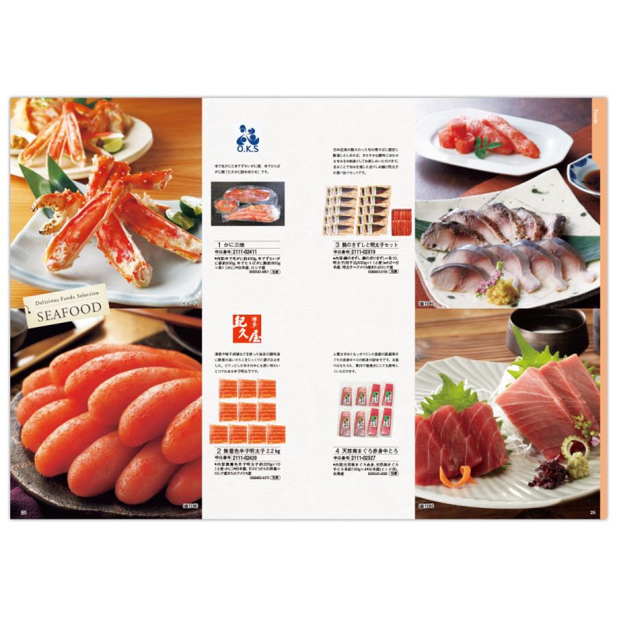 ポイント5倍 カタログギフト 内祝い ベルメゾン オリジナル ( ジェミニ ） MUSUBI Luce （ ワンランク上の高級感 ） 千趣会 (MUSUBI Luce） お中元 ジェミニ 内祝い ベルメゾン ジェミニ MUSUBI Luce お中元