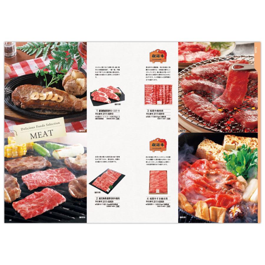 ポイント5倍 カタログギフト 内祝い ベルメゾン オリジナル ( ジェミニ ） MUSUBI Luce （ ワンランク上の高級感 ） 千趣会 (MUSUBI Luce） お中元 ジェミニ 内祝い ベルメゾン ジェミニ MUSUBI Luce お中元