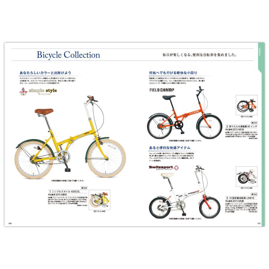 ポイント5倍 カタログギフト 内祝い ベルメゾン オリジナル ( ジェミニ ） MUSUBI Luce （ ワンランク上の高級感 ） 千趣会 (MUSUBI Luce） お中元 ジェミニ 内祝い ベルメゾン ジェミニ MUSUBI Luce お中元