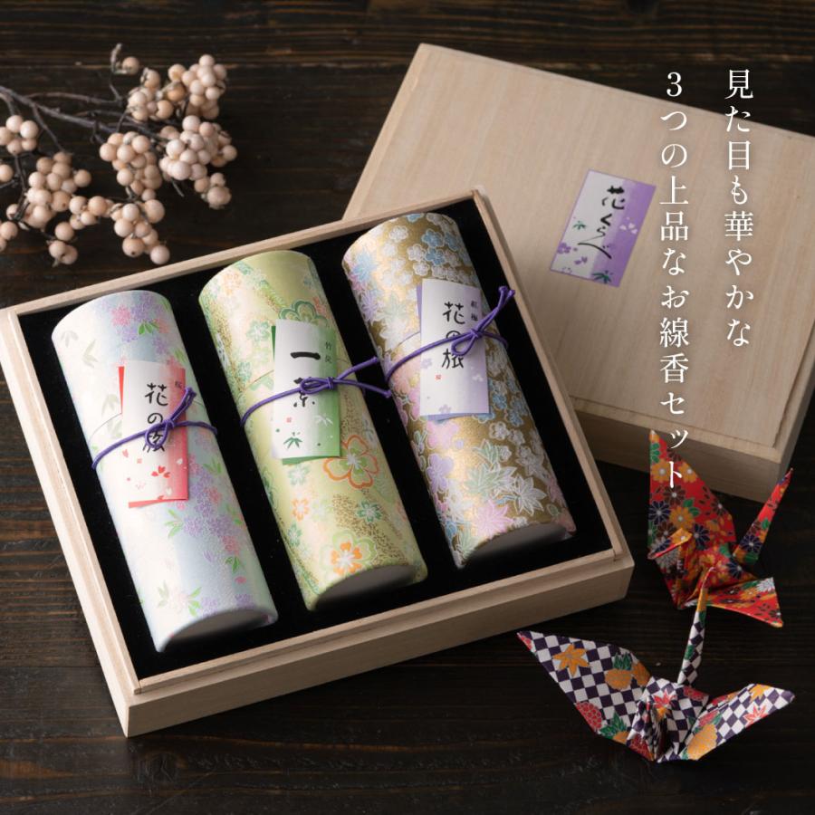 線香 初盆 新盆 ご進物 御盆 花くらべ 3本入り お線香 贈答用 お供え