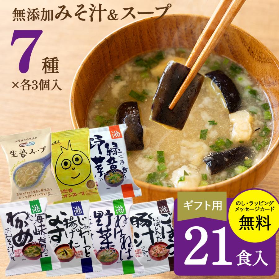 フリーズドライ 味噌汁 無添加 みそ汁 スープ インスタント フリーズドライ 味噌汁 無添加 みそ汁 スープ インスタント
