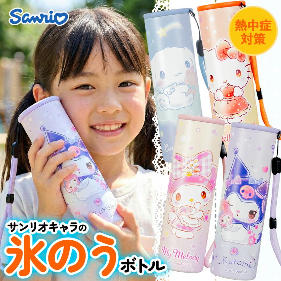 sanrio（サンリオ） 氷のう 氷嚢 数量限定 Cool Stickキャラクター