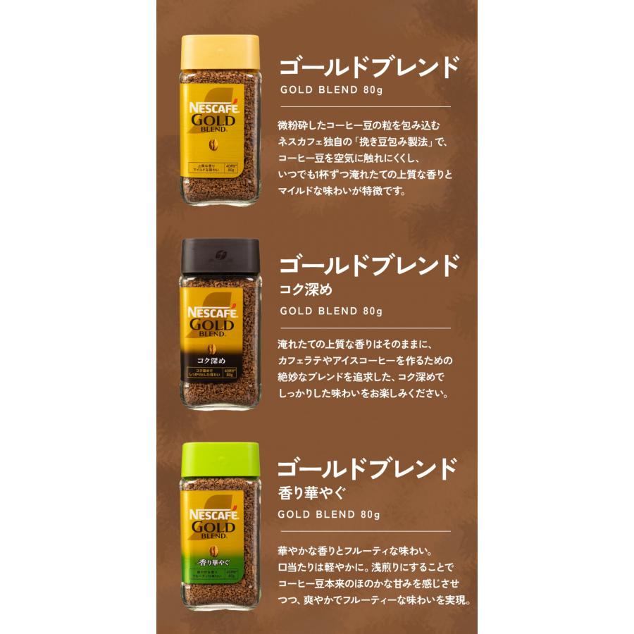 ネスカフェ コーヒーギフト 瓶 プレミアム レギュラー ソリュブル ＜3