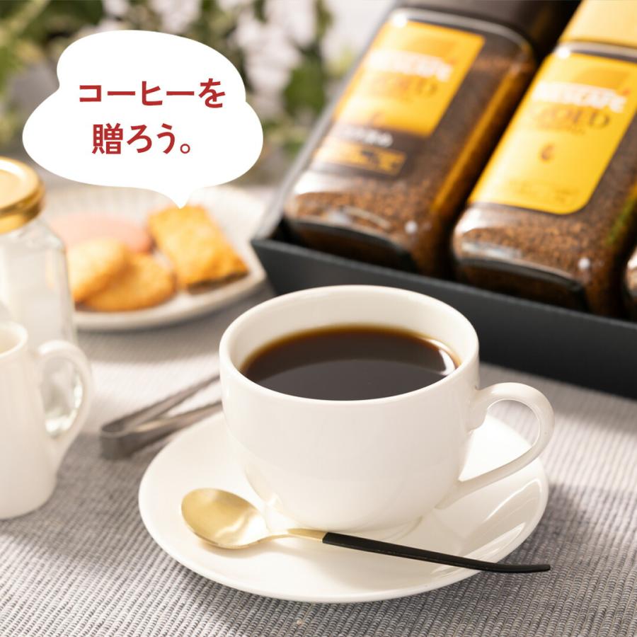 ネスカフェ　詰め合わせセット　珈琲　コーヒー ネスカフェ お歳暮 冬ギフト お年賀 コーヒー コーヒーギフト