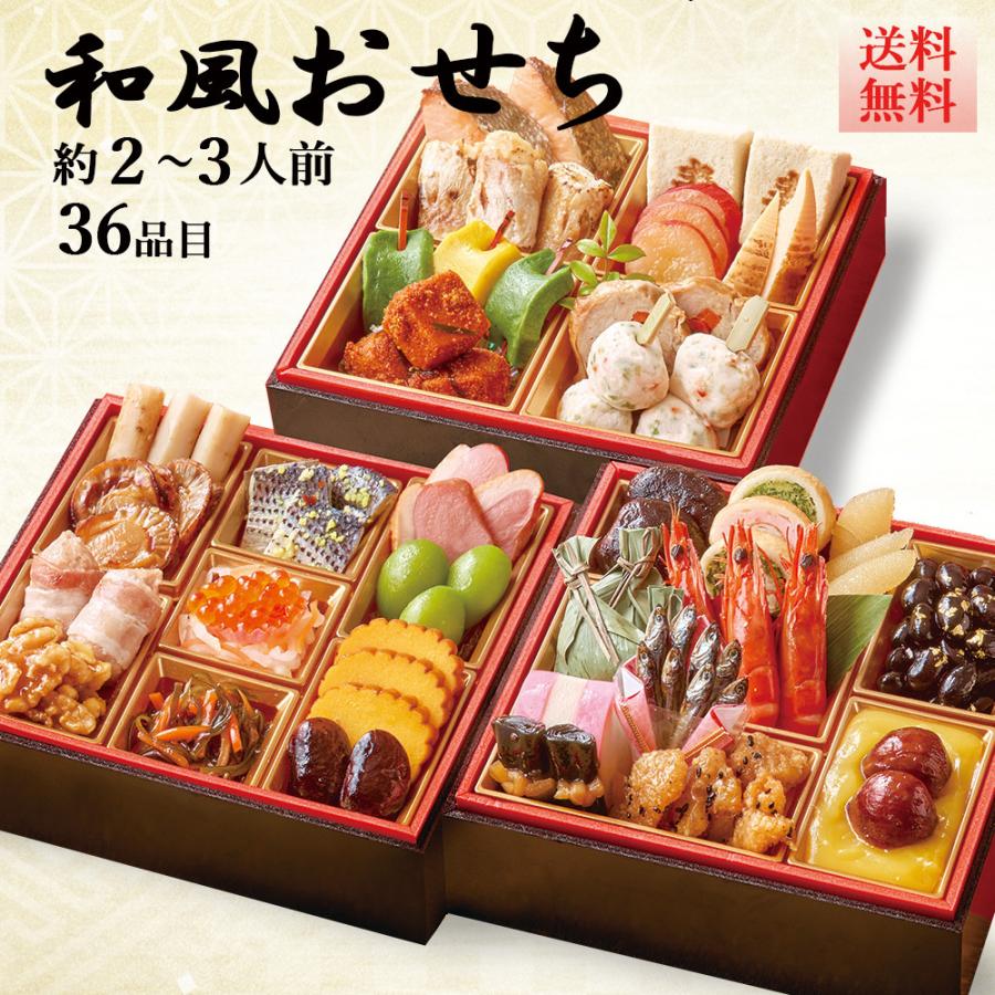 送料無料 おせち 直送 和風おせち 希望 T41 4 3段重 おせち お節料理 和風 三段 取り寄せ オードブル 2 3人前dss T41 Dss Ost 0002 ギフトのデリバリーディライト 通販 Yahoo ショッピング