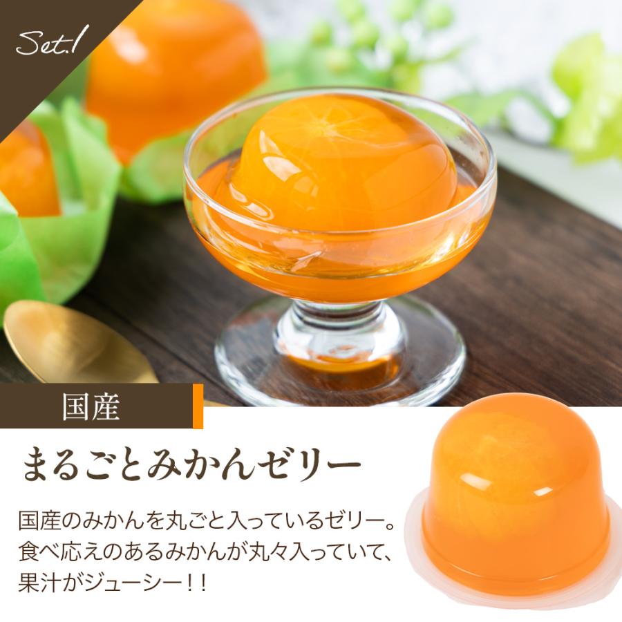 ゼリー ギフト まるごとみかんゼリー 12個 みかんゼリー 国産みかん