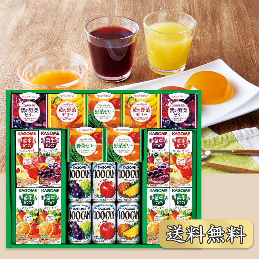 お中元 送料無料 カゴメ野菜生活１００ 杉本屋ゼリーギフト 21 御中元 夏のご挨拶 ジュース ゼリー フルーツゼリー 詰合せ ギフトセット Hz Dss Ssk 30 Dss Styu ギフトのデリバリーディライト 通販 Yahoo ショッピング