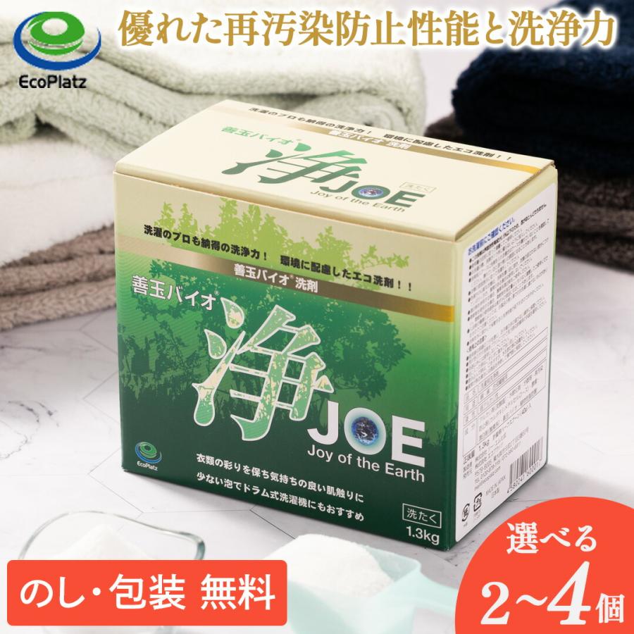 エコプラッツ 善玉バイオ 浄 JOE 2箱 3箱 4箱 から選べる 粉末洗剤 自家需要 家用 洗剤 洗剤セット ギフト 詰め合わせ 洗濯 液体 内祝い tz_（Yahoo!・ギフトのデリバリーディライト）
