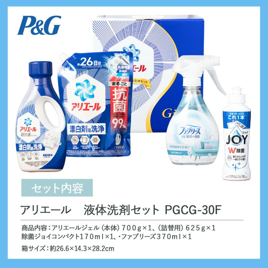 Ｐ＆Ｇ アリエール液体洗剤セットPGCG-40A 1ケース　2箱入り 楽天市場】P&G アリエール液体洗剤セット PGCG-40E (PGCG-40E) : イー